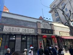 -大壶春生煎(四川中路店)