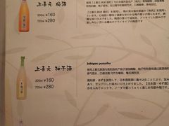 菜单-天手古舞居酒屋(889广场店)