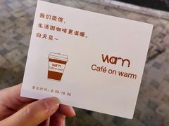 -Cafe on warm(丹霞店)