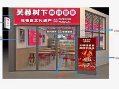 门面-芙蓉树下·四川冒菜(大悦城店)