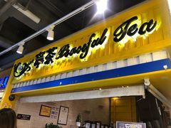 门面-宁茶·西宁特色奶茶(北家姓总店)