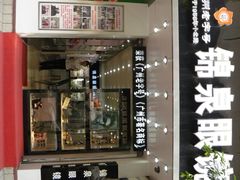 环市-锦泉眼镜·视光体验中心(环市西路店)