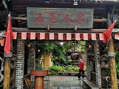 门面-五邑人家(江门店)