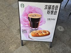 -星巴克臻选(深圳龙城广场店)