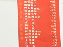 菜单-大郎桥瑞陆糖粥(小太平巷店)