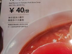 -味千拉面(南宁江南万达店)