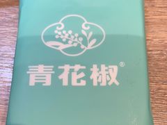 -青花椒花椒鱼黑金店(LCM店)