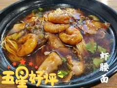-董记面馆(漳州二路店)