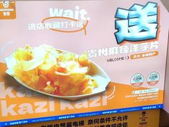 -包整·丝娃娃(一览甲秀楼风景店)