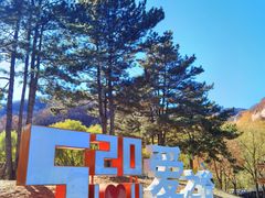 -黑龙潭风景区