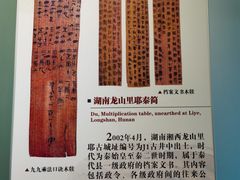 -长沙简牍博物馆