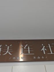 点击看大图 -镁连社·美联社