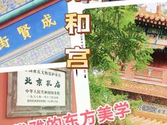 -雍和宫