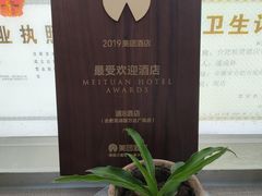 -速8酒店(合肥芜湖路万达广场店)