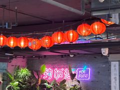-华威约饭街