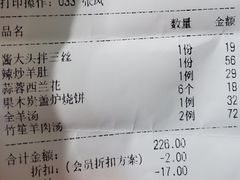 -三义和酒楼(千佛山店)