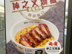 -翠华餐厅(香港国际机场店)