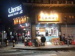 门面-芝麻糊世家(西华店)