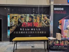 -万达影城 太原龙湖激光IMAX万达广场店(解放路店)
