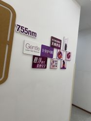 -嘉和医学脱毛中心
