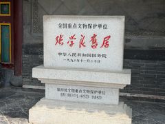 -张学良旧居陈列馆