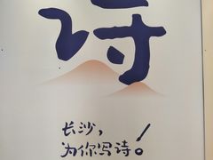 -当当梅溪书院(步步高梅溪新天地店)