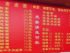-九八五面馆(欧洲城店)