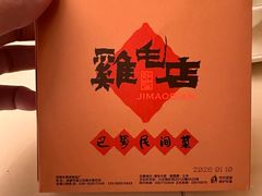 -将军府·鸡毛店(武侯祠店)