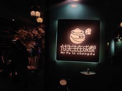 -付掌柜在成都·热炒砂锅集(金禾店)