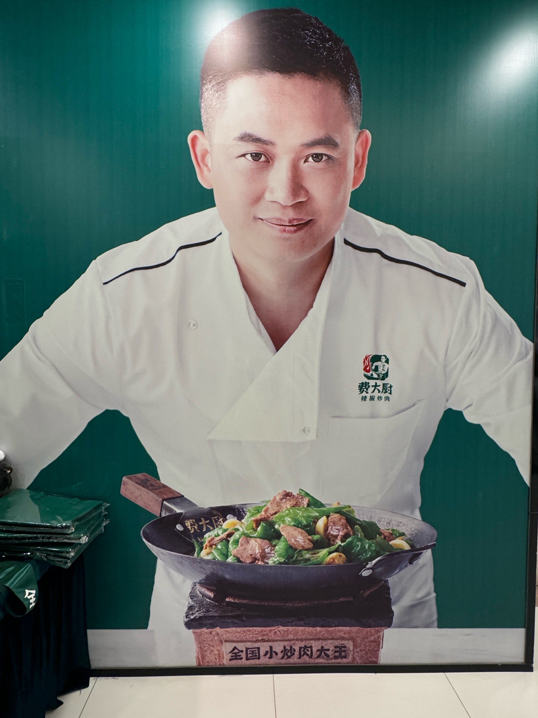 他来了,他来了,他带着辣椒炒肉走来了