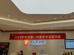 -美冠塔口腔(酒仙桥分院)