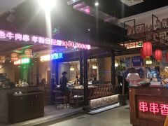 -来涮蜀鲜货火锅串串香(菜市口店)