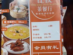 -佐敦茶餐厅(恒茂华城店)