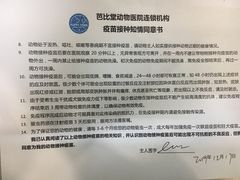 -芭比堂动物医院(广州爱宠下渡路分院)