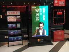 -太平洋影城(紫荆店)