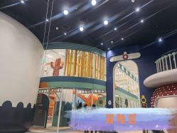 -奈尔宝·儿童乐园·亲子餐厅(鄞州万达店)
