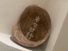 -半勺舒舒(太乙店)