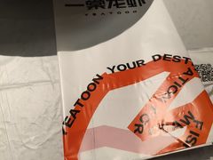 -一棠龙虾•王牌虾球(光谷天地店)