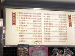 -国际饭店·帆声西饼屋(黄河路店)