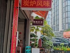 门面-七寸飝大饭店(马场店)
