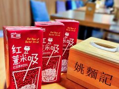-姚面记·海派家常菜(恒基名人购物中心店)