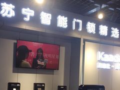 -苏宁易购(成都春熙路店)