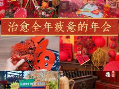 -HERRE·FARM 赫尔露营农场·团建聚会包场