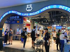门面-盒马鲜生(皇庭广场店)