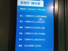 -上海体育博物馆