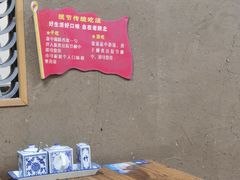 -老陕北抿节(范光胡同店)