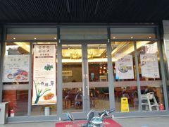 门面-勤德兴(湖滨路店)