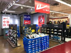 -法雅体育工厂店(皂君庙路店)
