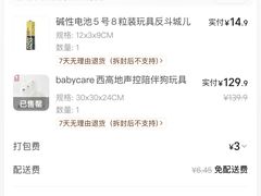 -TOYSRUS玩具反斗城(哈尔滨红博店)