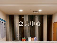 -上海仁爱医院